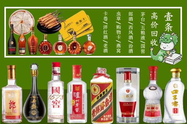 甘孜新龙县回收名酒哪家好