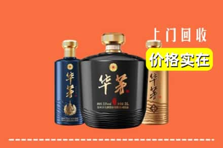 甘孜新龙县回收华茅酒