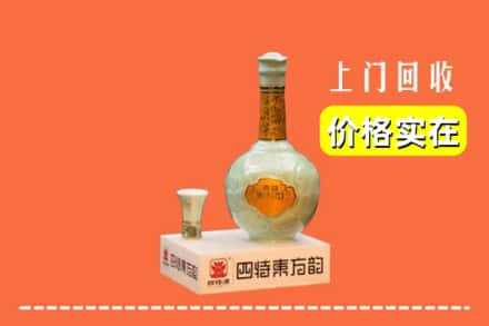 甘孜新龙县回收四特酒