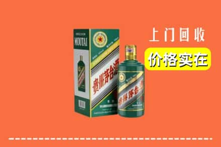 甘孜新龙县回收纪念茅台酒