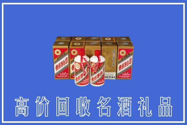 高价收购:甘孜新龙县上门回收茅台酒多少钱